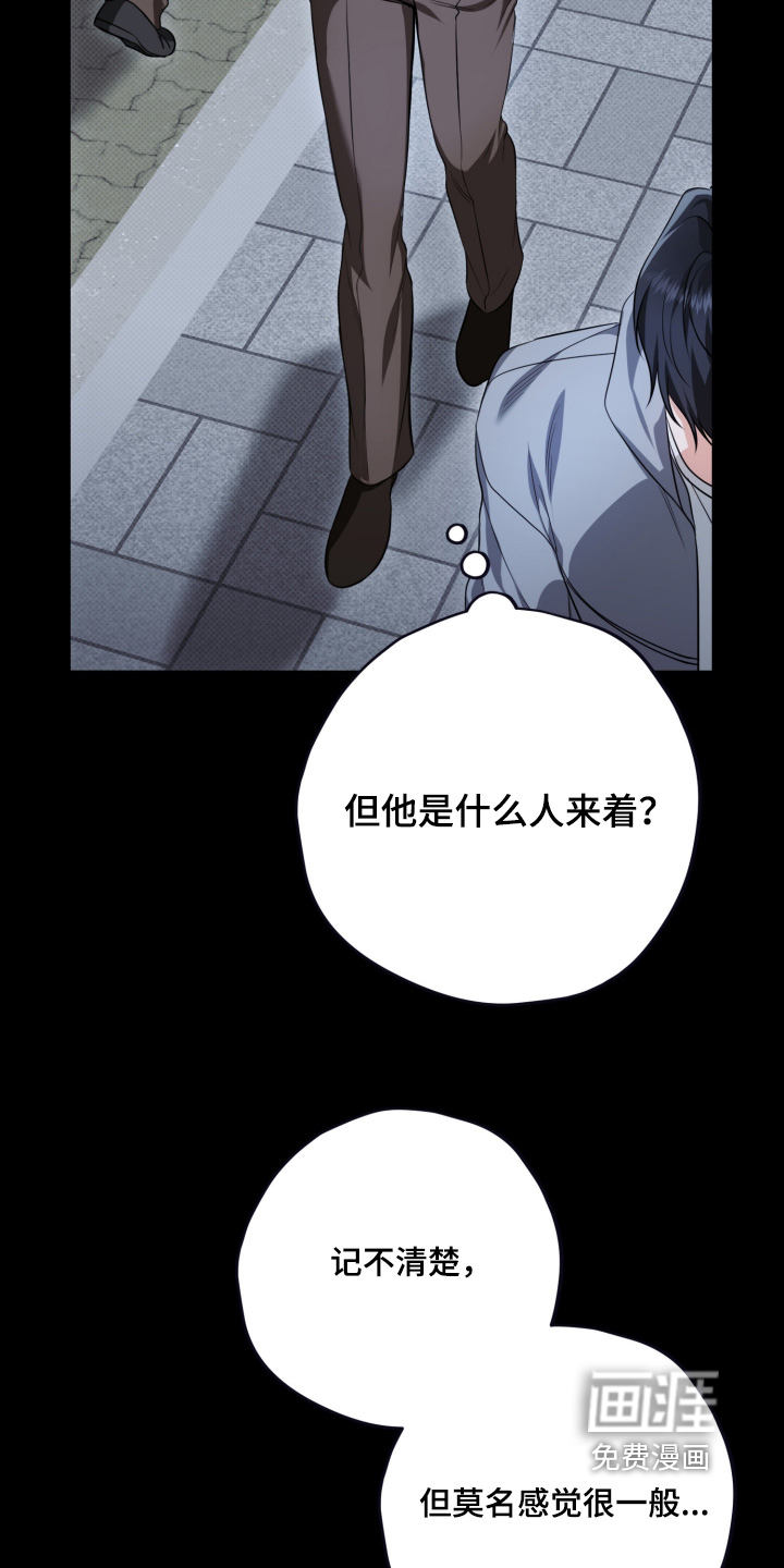 恶徒的吻 第4话 第16页