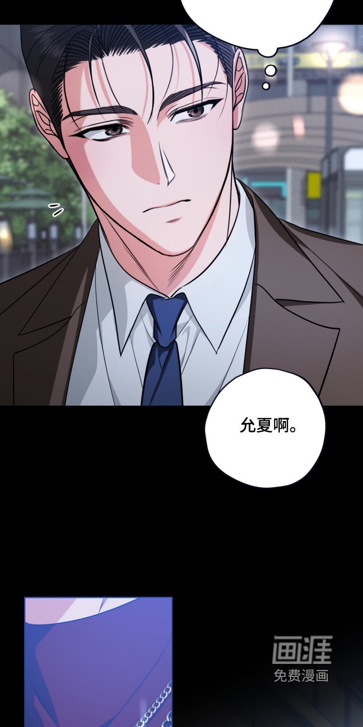 恶徒的吻 第4话 第17页