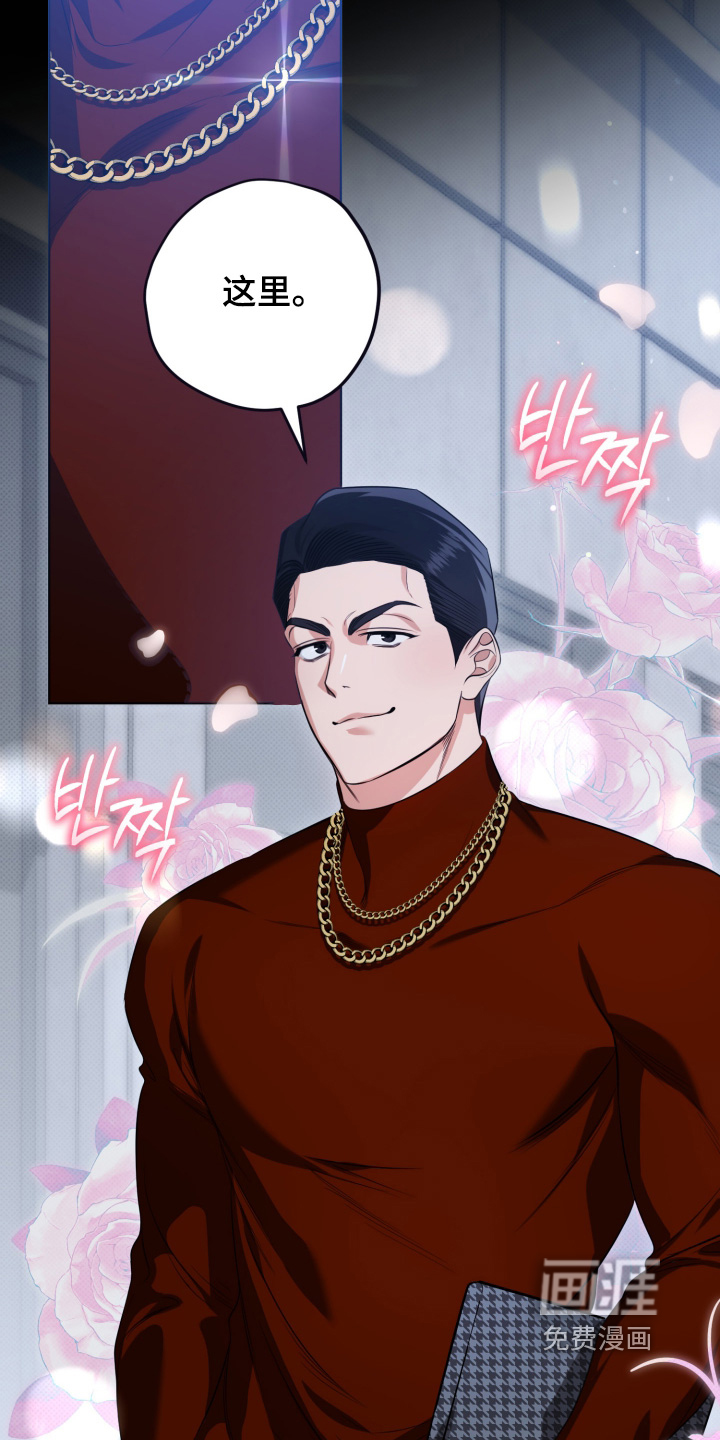 恶徒的吻 第4话 第18页