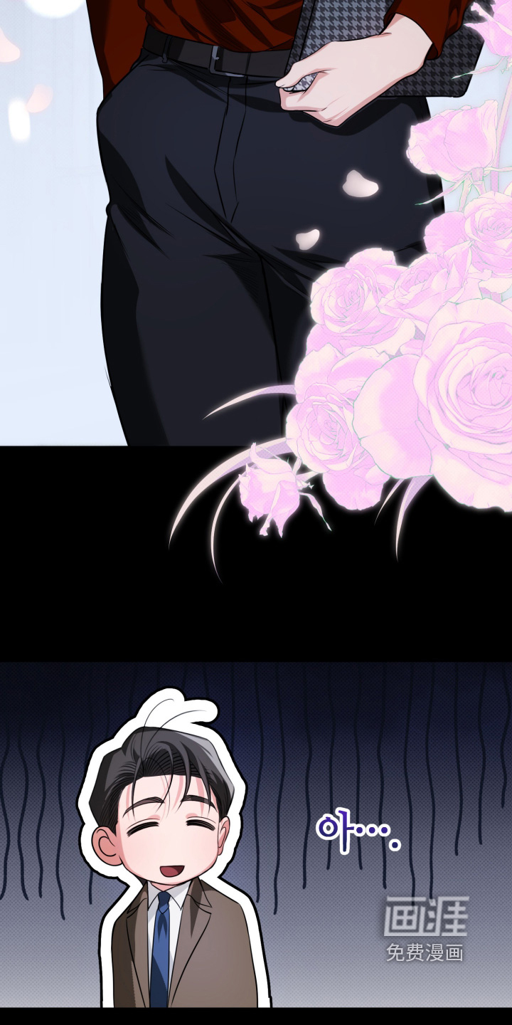 恶徒的吻 第4话 第19页