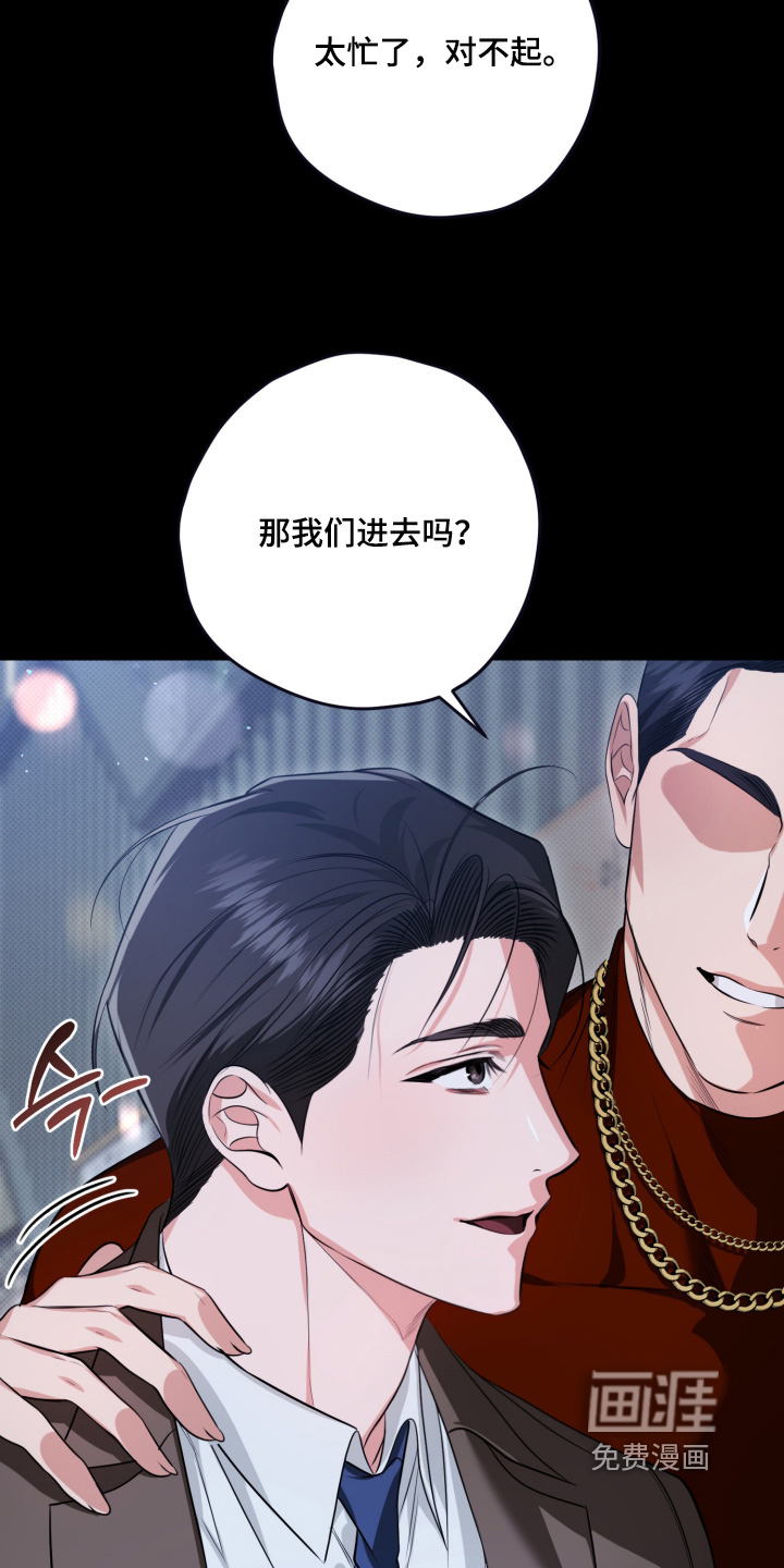 恶徒的吻 第4话 第21页