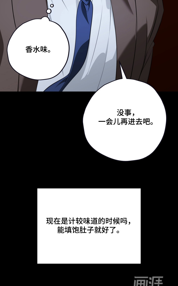 恶徒的吻 第4话 第22页