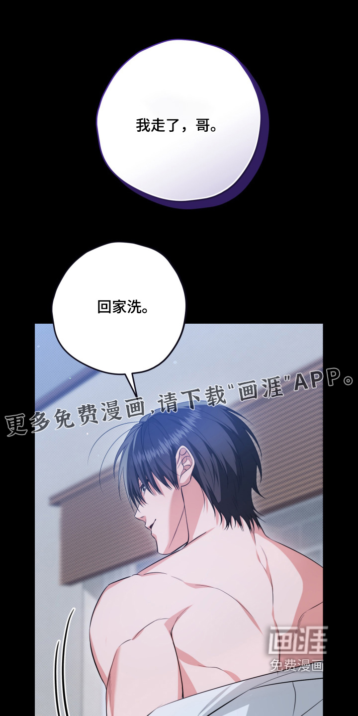 恶徒的吻 第5话 第1页