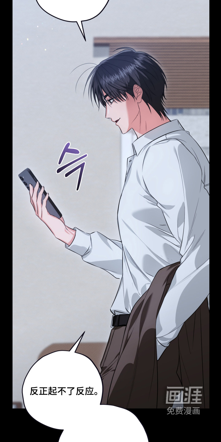 恶徒的吻 第5话 第4页