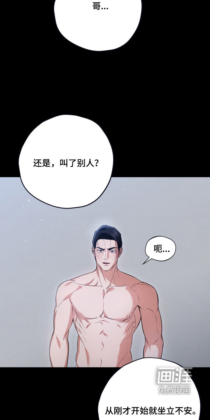 恶徒的吻 第5话 第5页