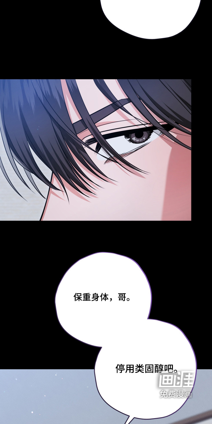 恶徒的吻 第5话 第6页