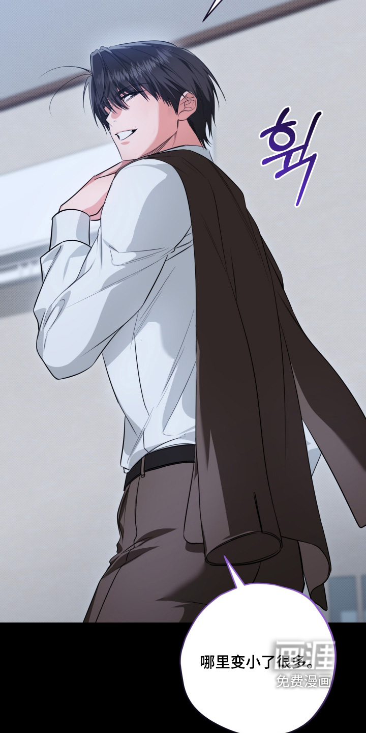 恶徒的吻 第5话 第7页