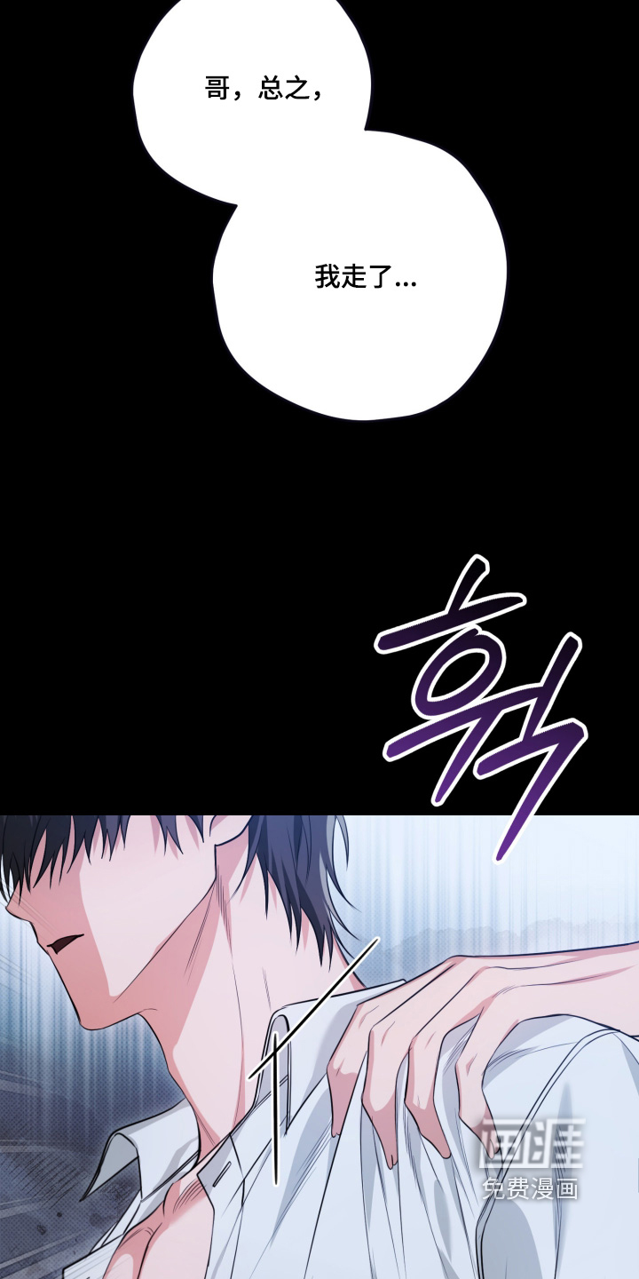 恶徒的吻 第5话 第11页