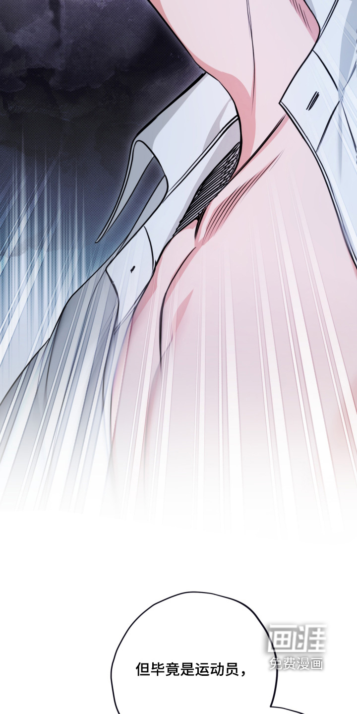 恶徒的吻 第5话 第13页