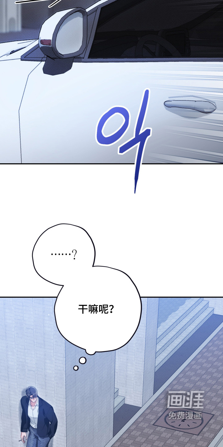 恶徒的吻 第5话 第16页