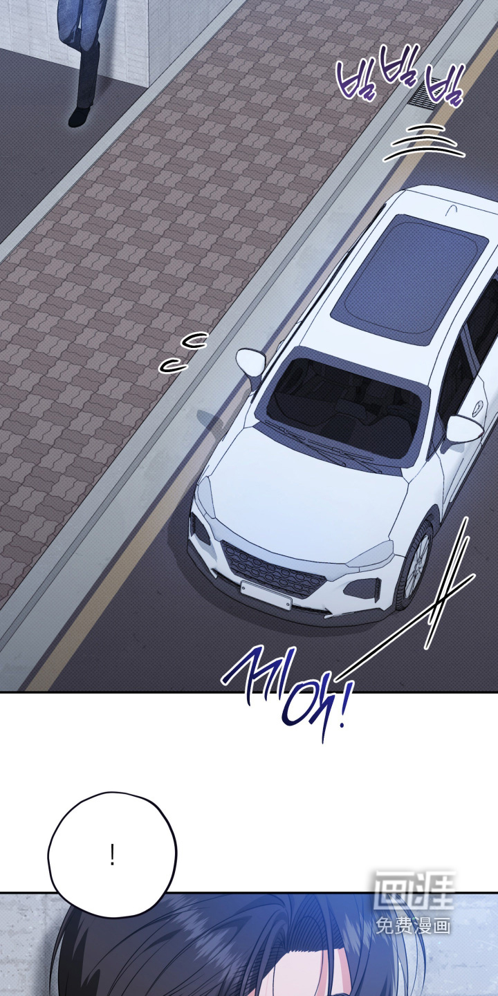 恶徒的吻 第5话 第17页