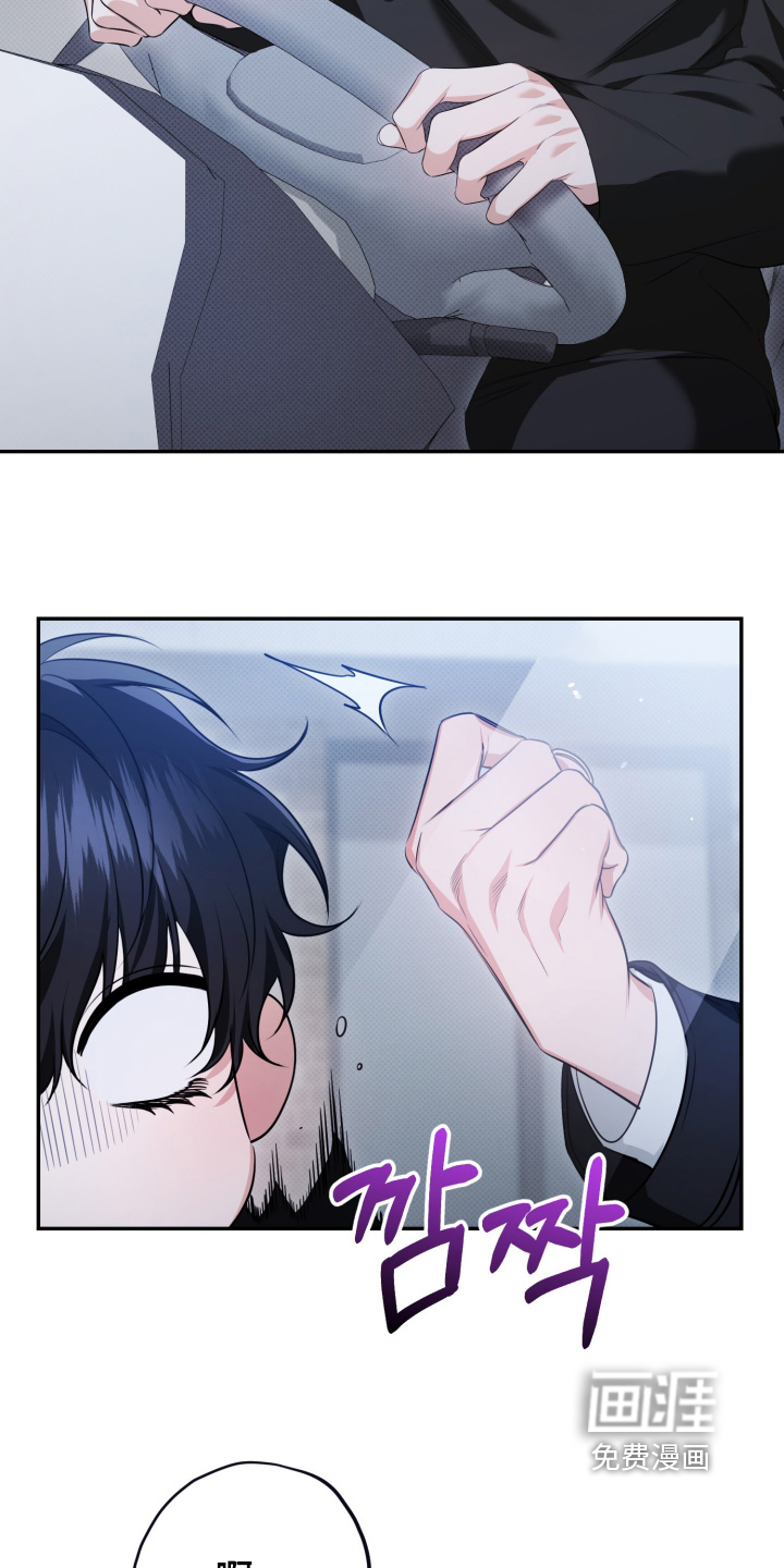 恶徒的吻 第5话 第20页