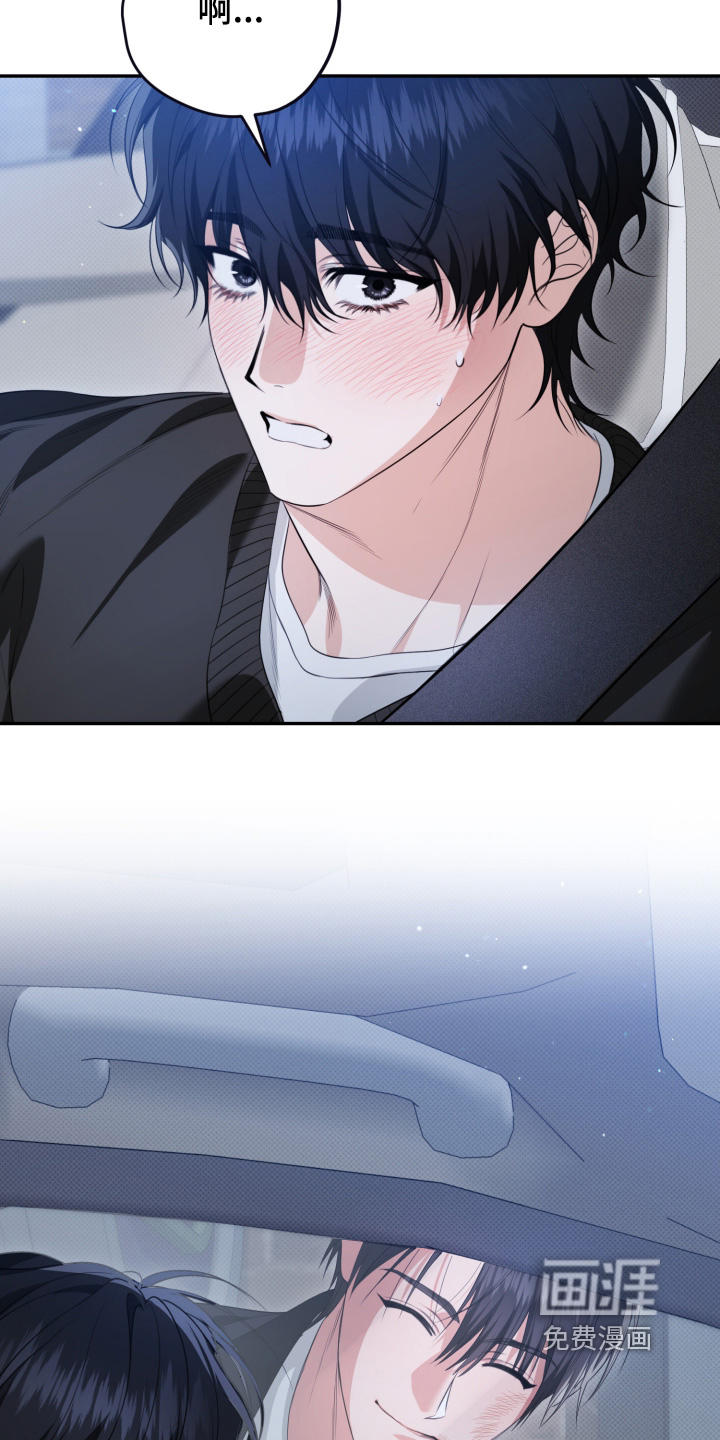 恶徒的吻 第5话 第21页