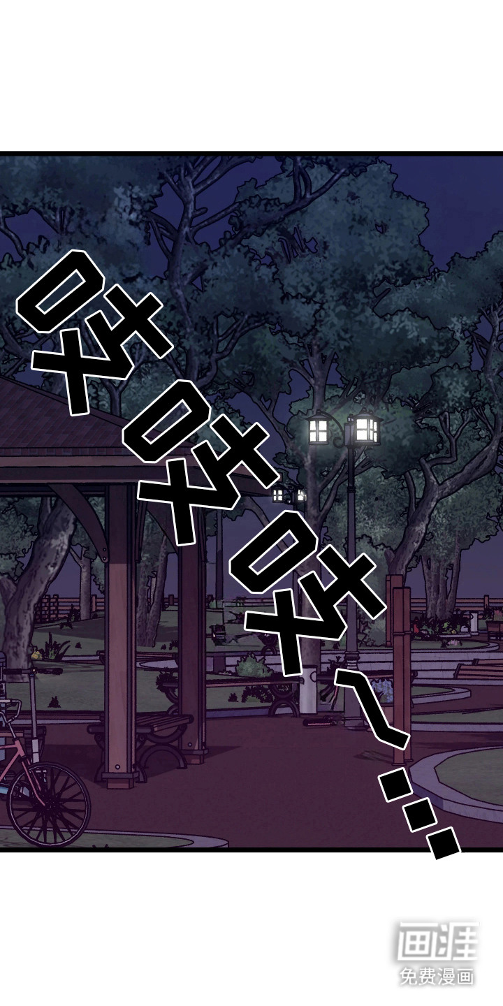 恶戏的代价第1话图