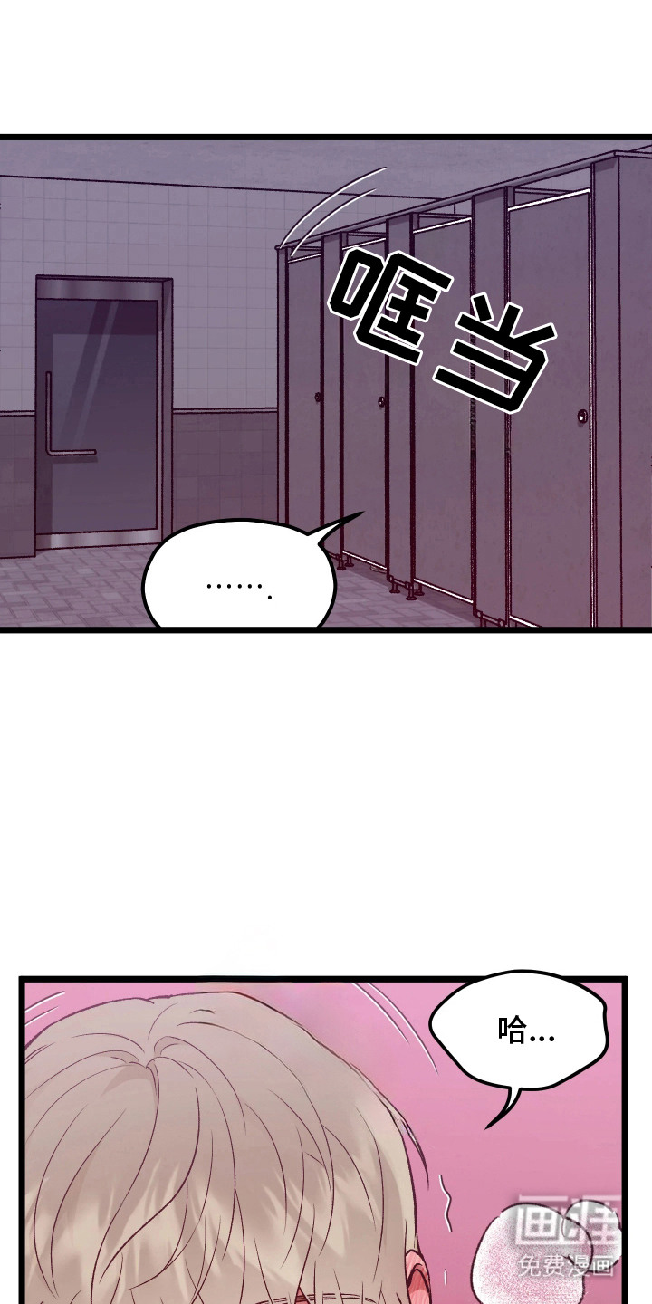 恶戏的代价第1话图