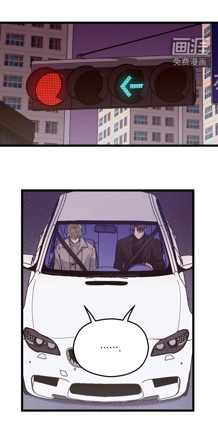 恶戏的代价第10话图