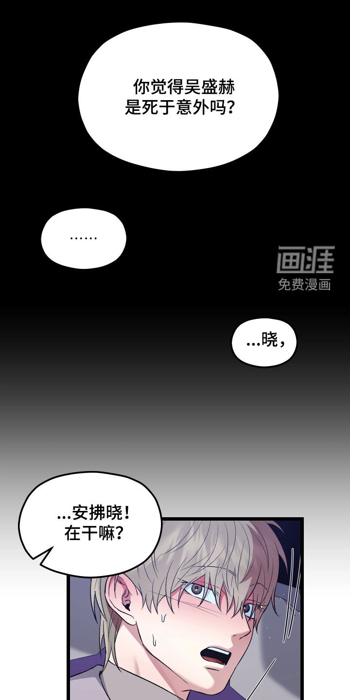 恶戏的代价第12话图