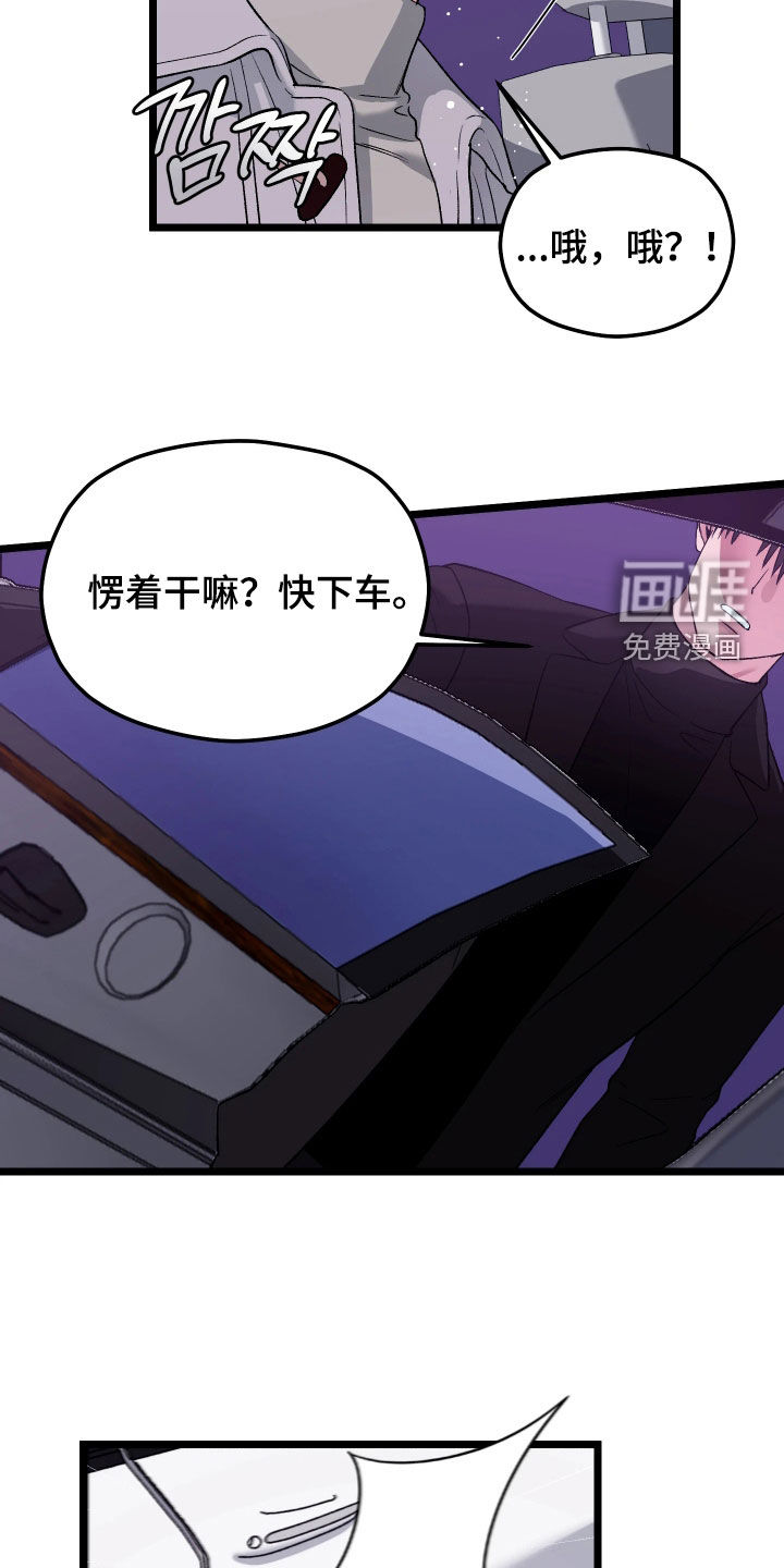 恶戏的代价第12话图