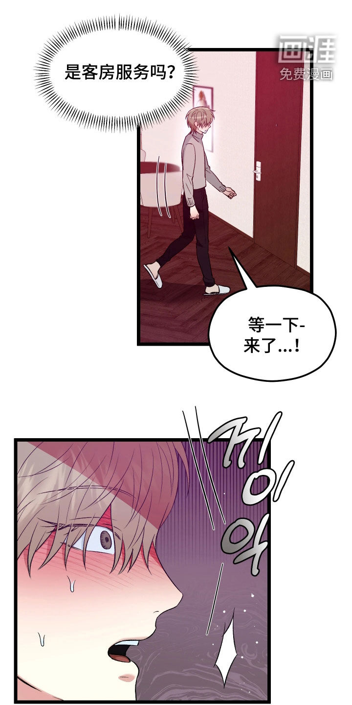 恶戏的代价第13话图