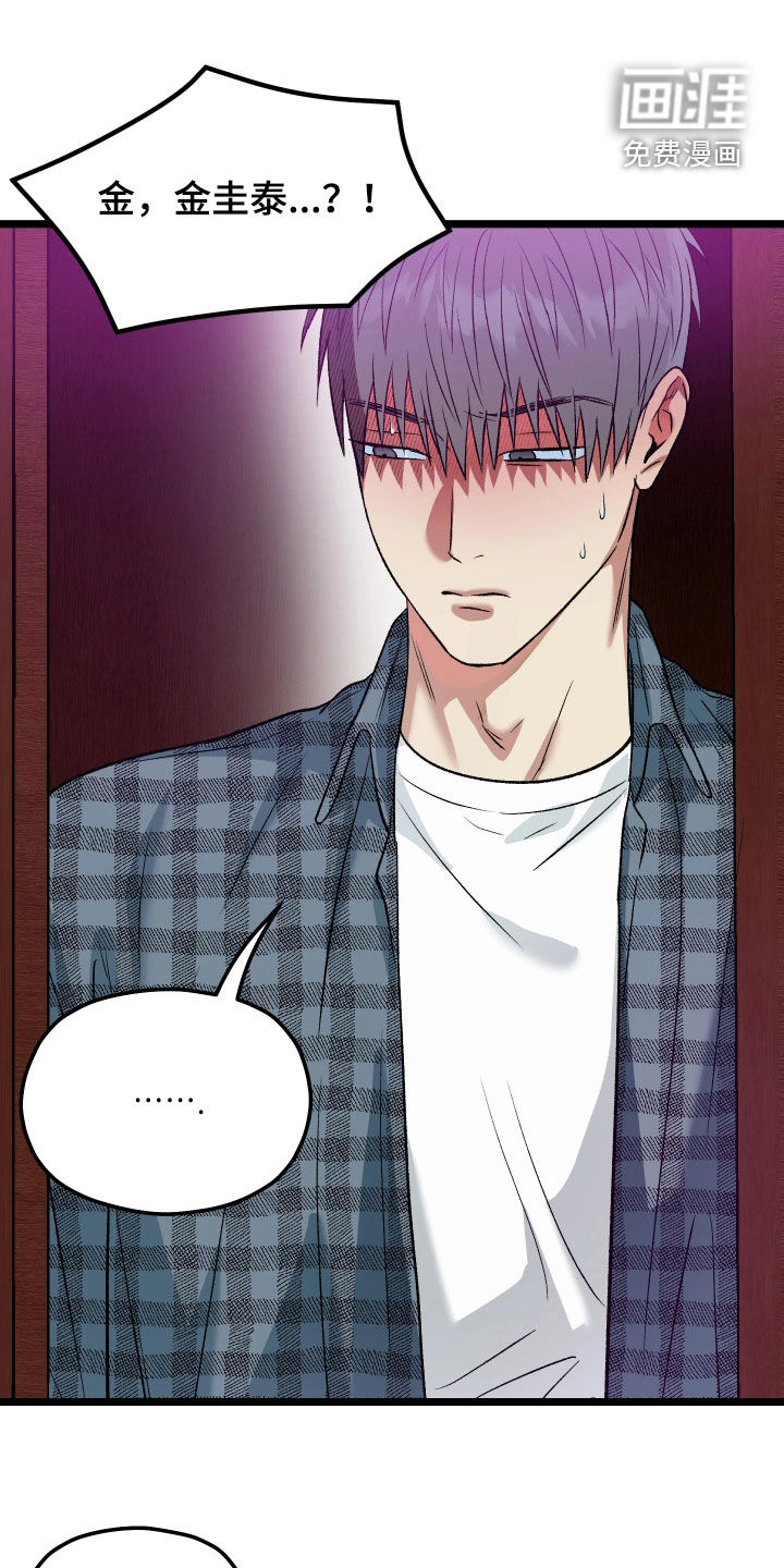 恶戏的代价第13话图