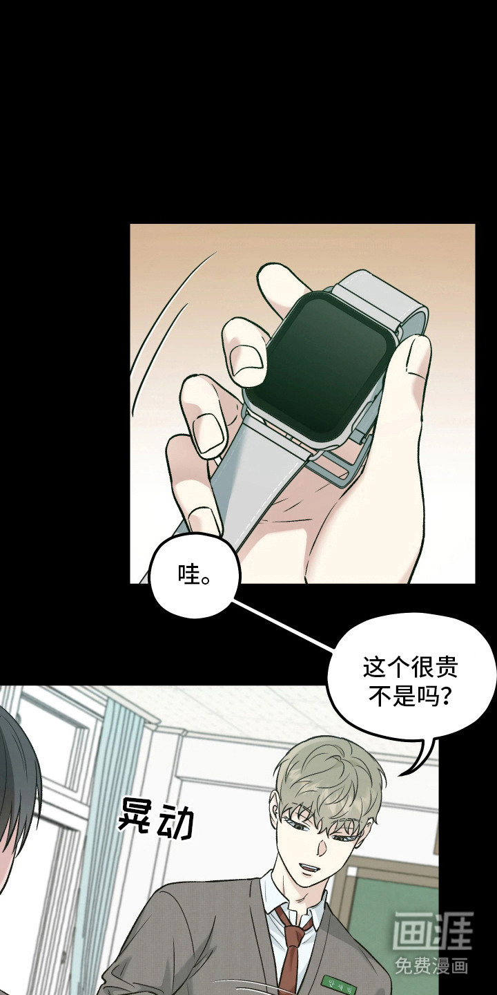 恶戏的代价第2话图