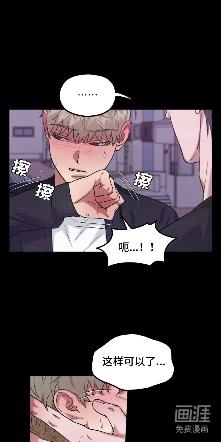 恶戏的代价第3话图