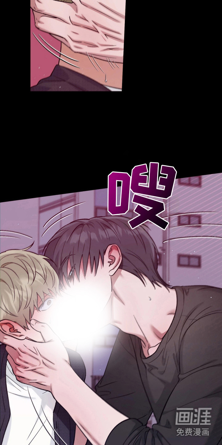 恶戏的代价第3话图