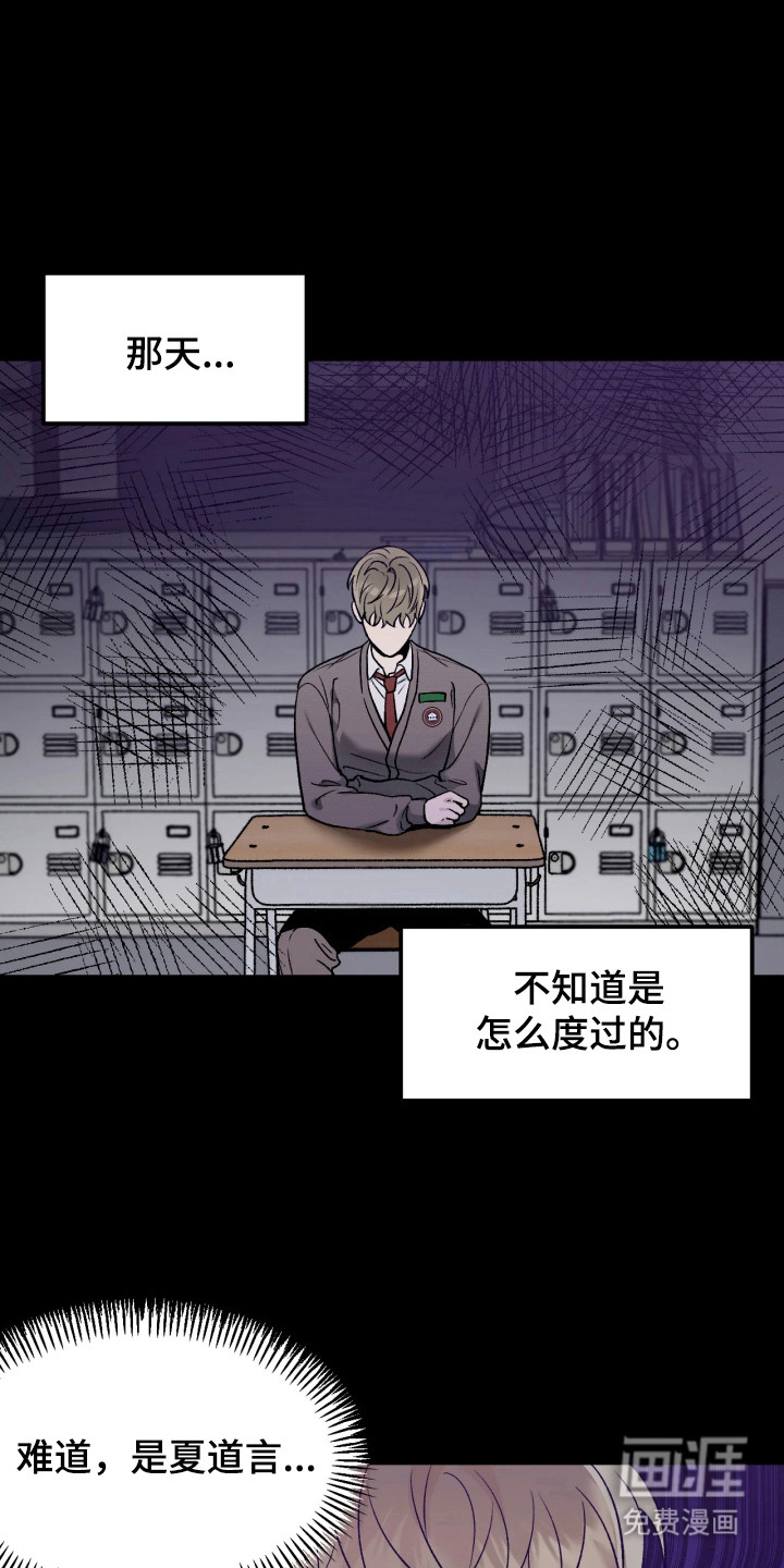 恶戏的代价 第4话 第0页