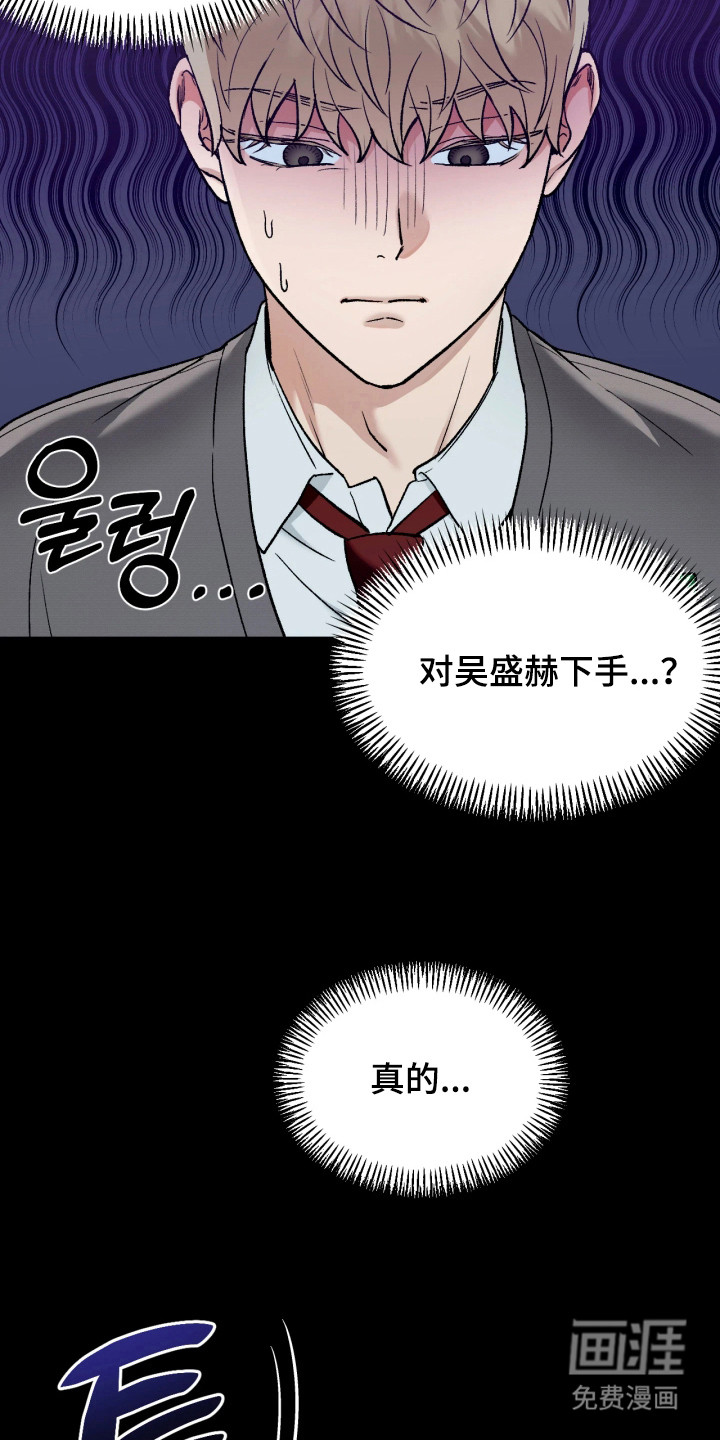 恶戏的代价 第4话 第1页