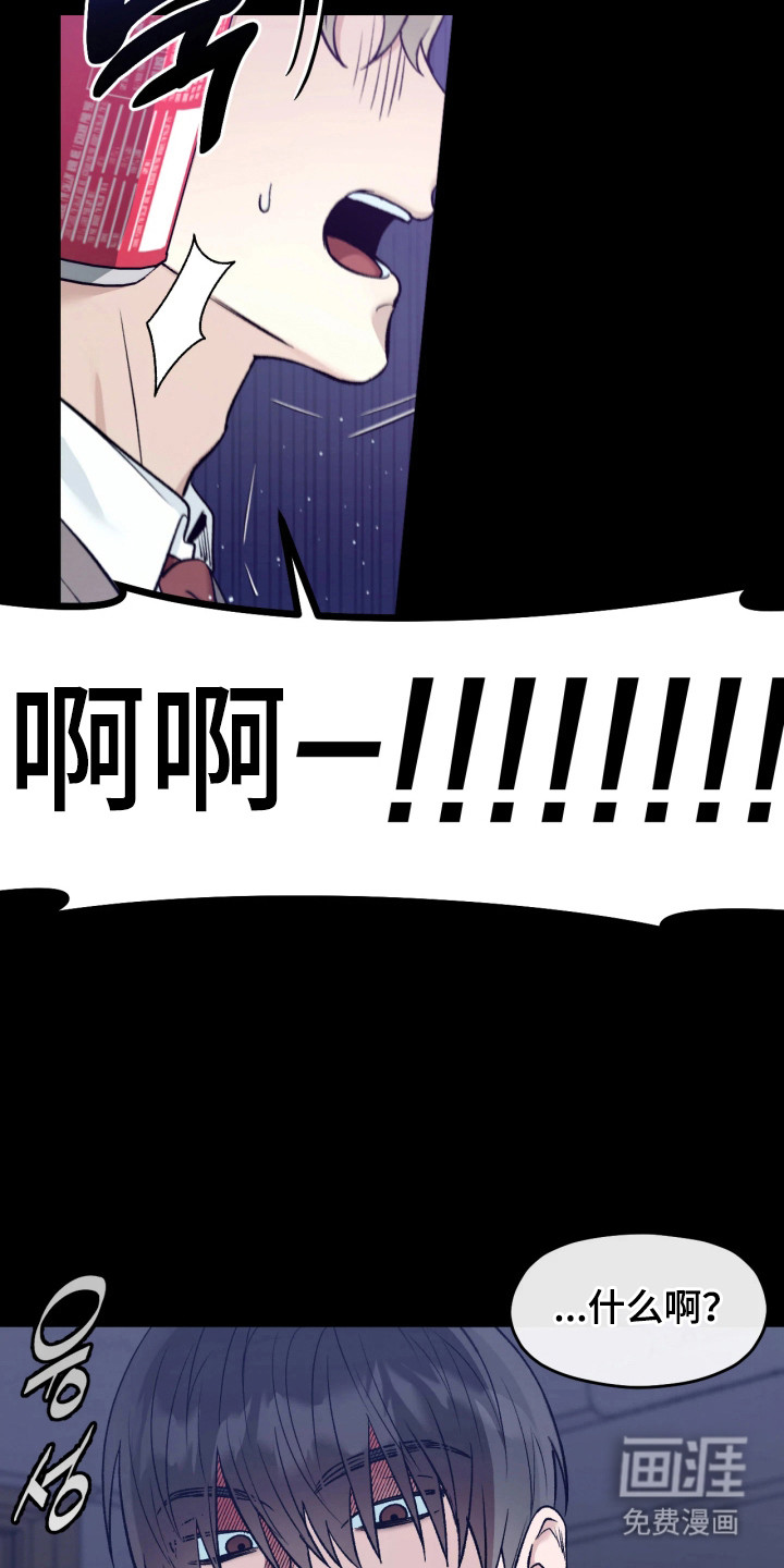 恶戏的代价 第4话 第2页