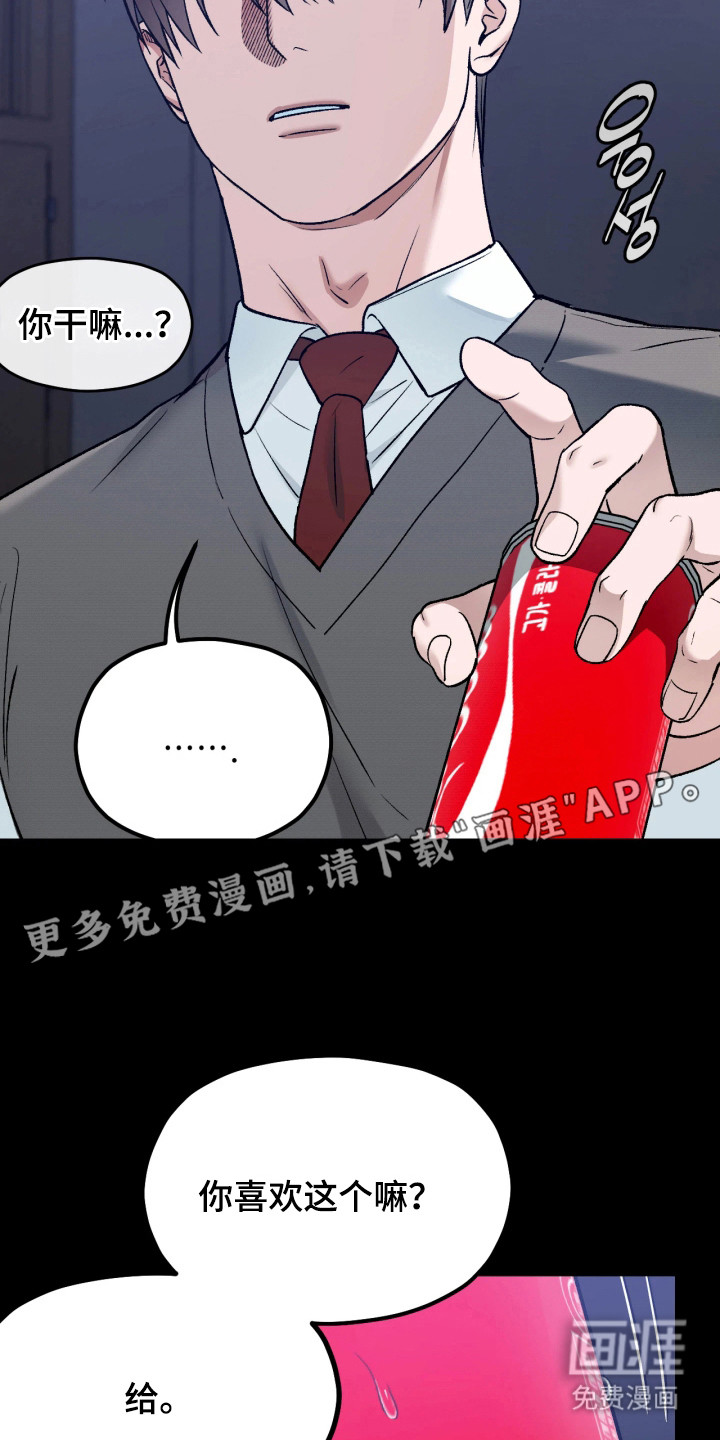 恶戏的代价 第4话 第3页