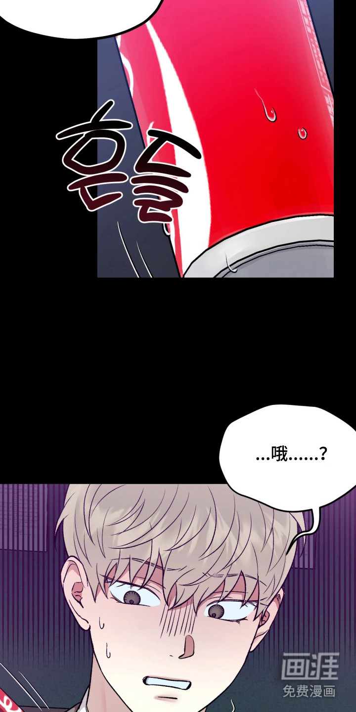 恶戏的代价 第4话 第4页