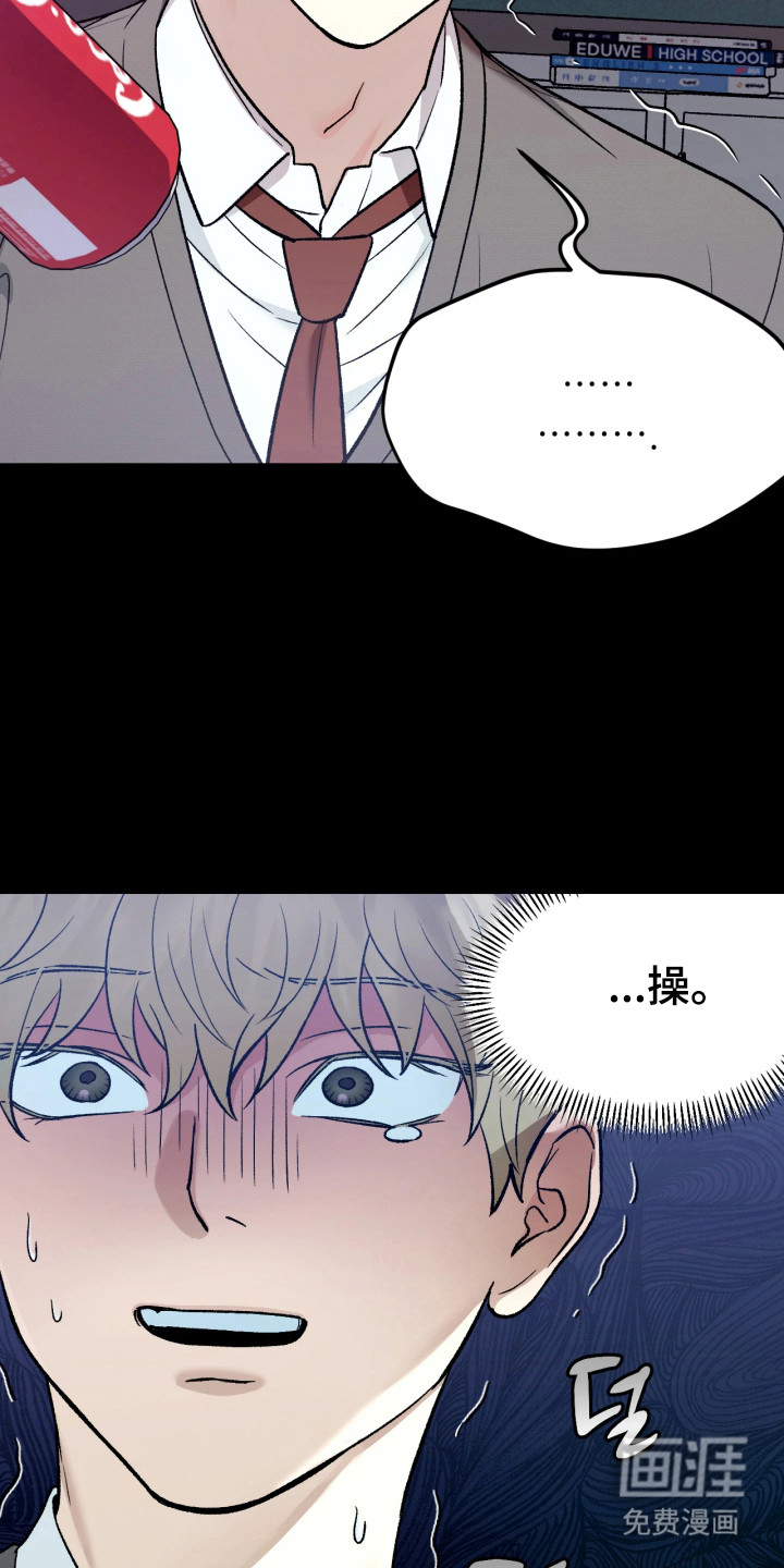 恶戏的代价 第4话 第5页