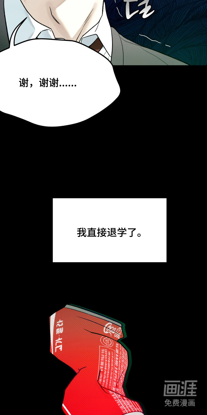 恶戏的代价 第4话 第6页