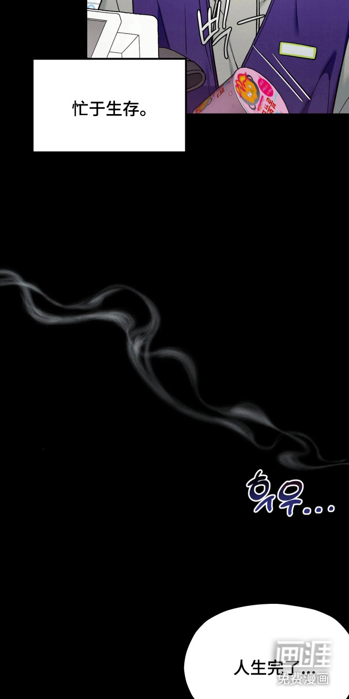 恶戏的代价 第4话 第9页