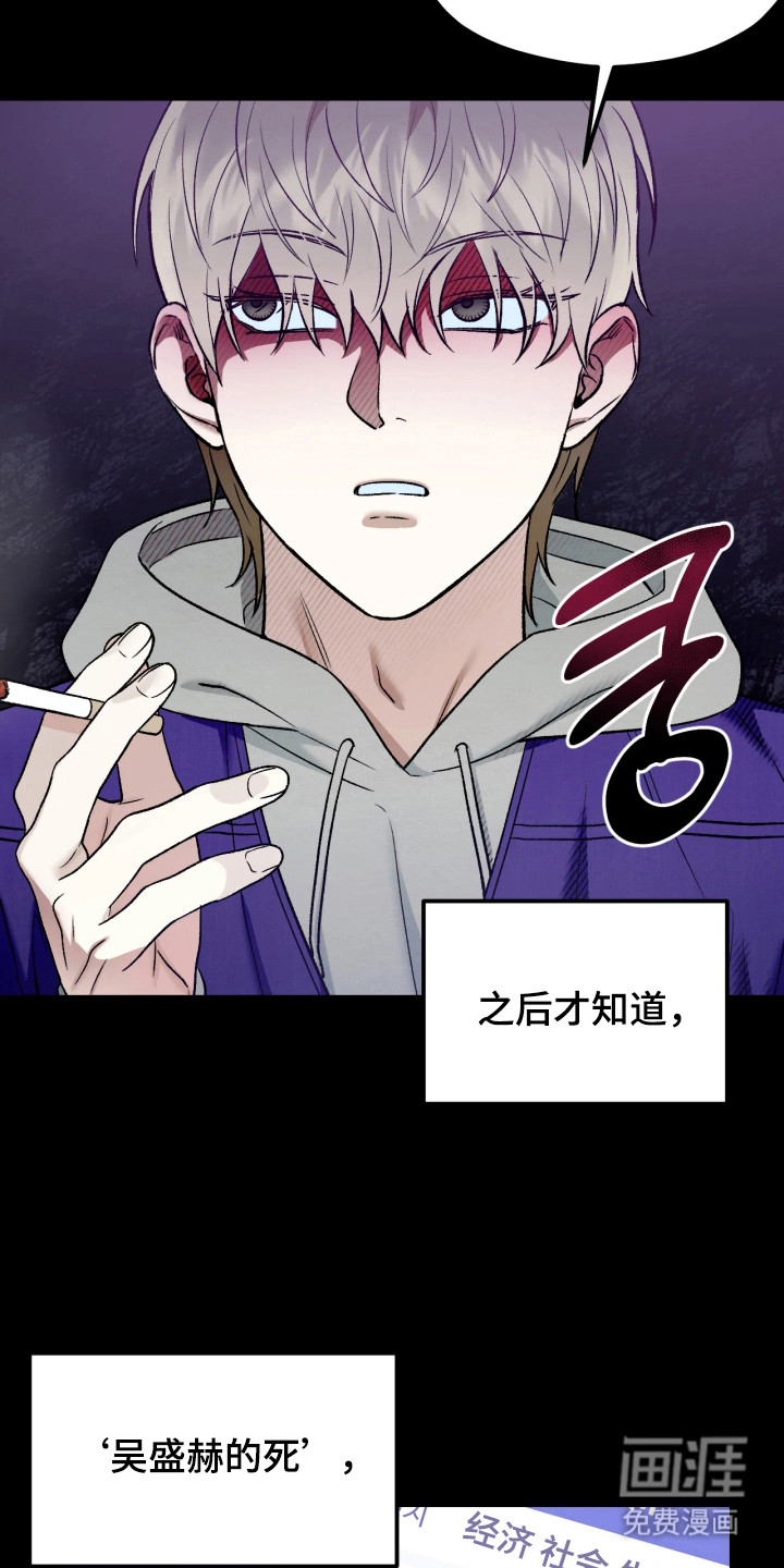 恶戏的代价 第4话 第10页