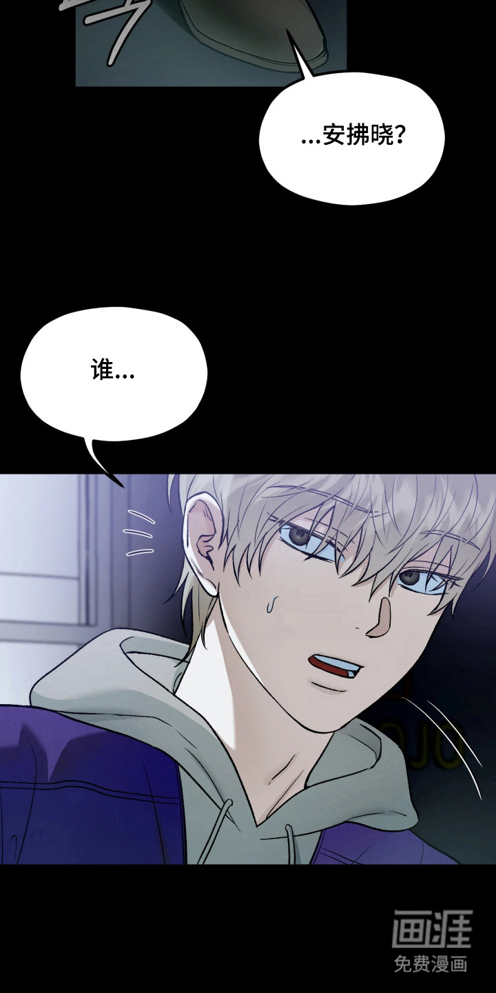 恶戏的代价 第4话 第13页