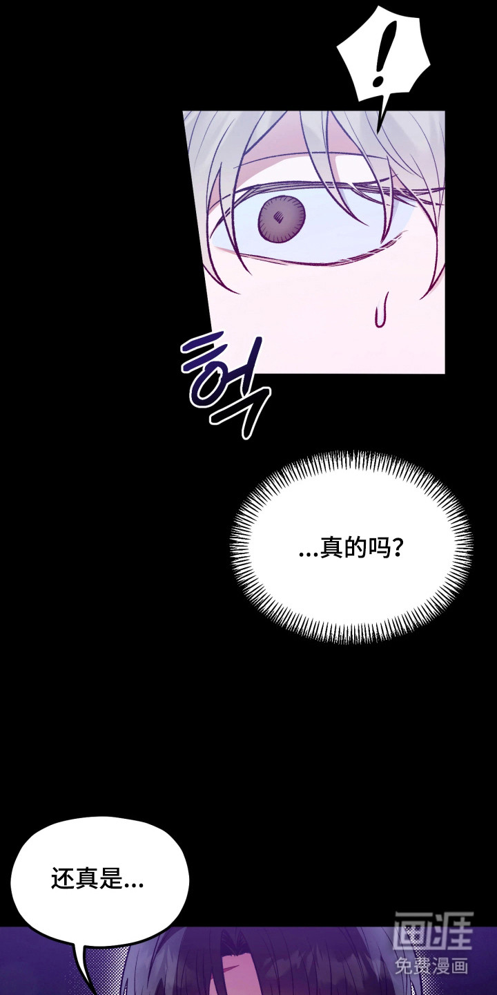 恶戏的代价 第4话 第14页