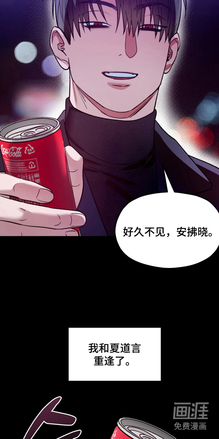 恶戏的代价 第4话 第15页