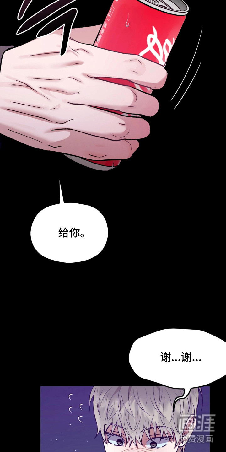 恶戏的代价 第4话 第16页