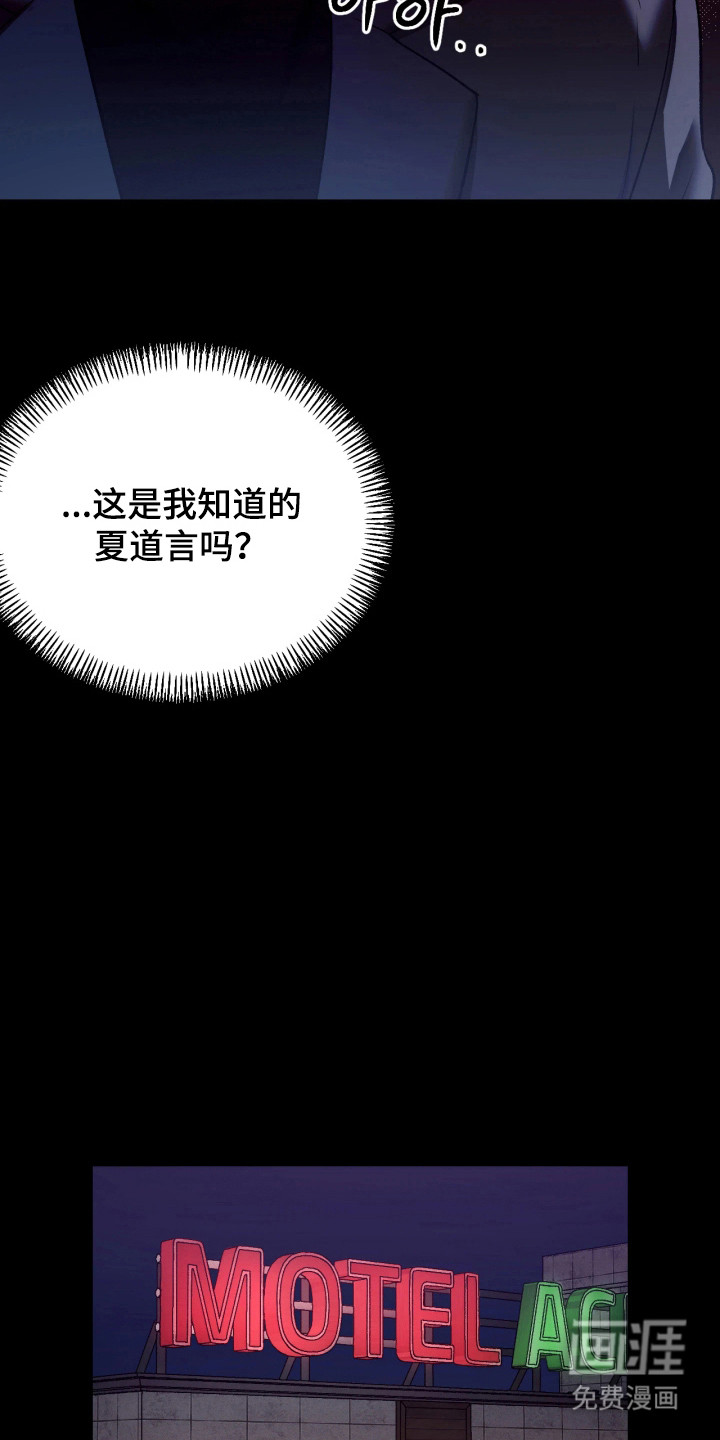 恶戏的代价 第4话 第18页