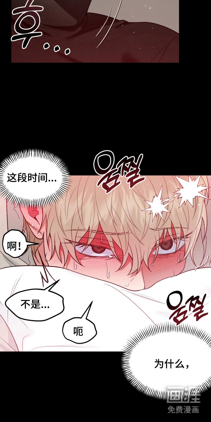 恶戏的代价 第4话 第20页