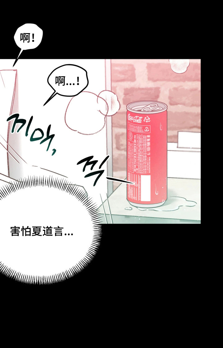 恶戏的代价 第4话 第21页