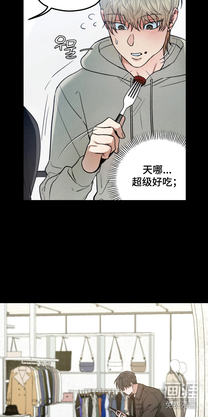 恶戏的代价 第5话 第1页