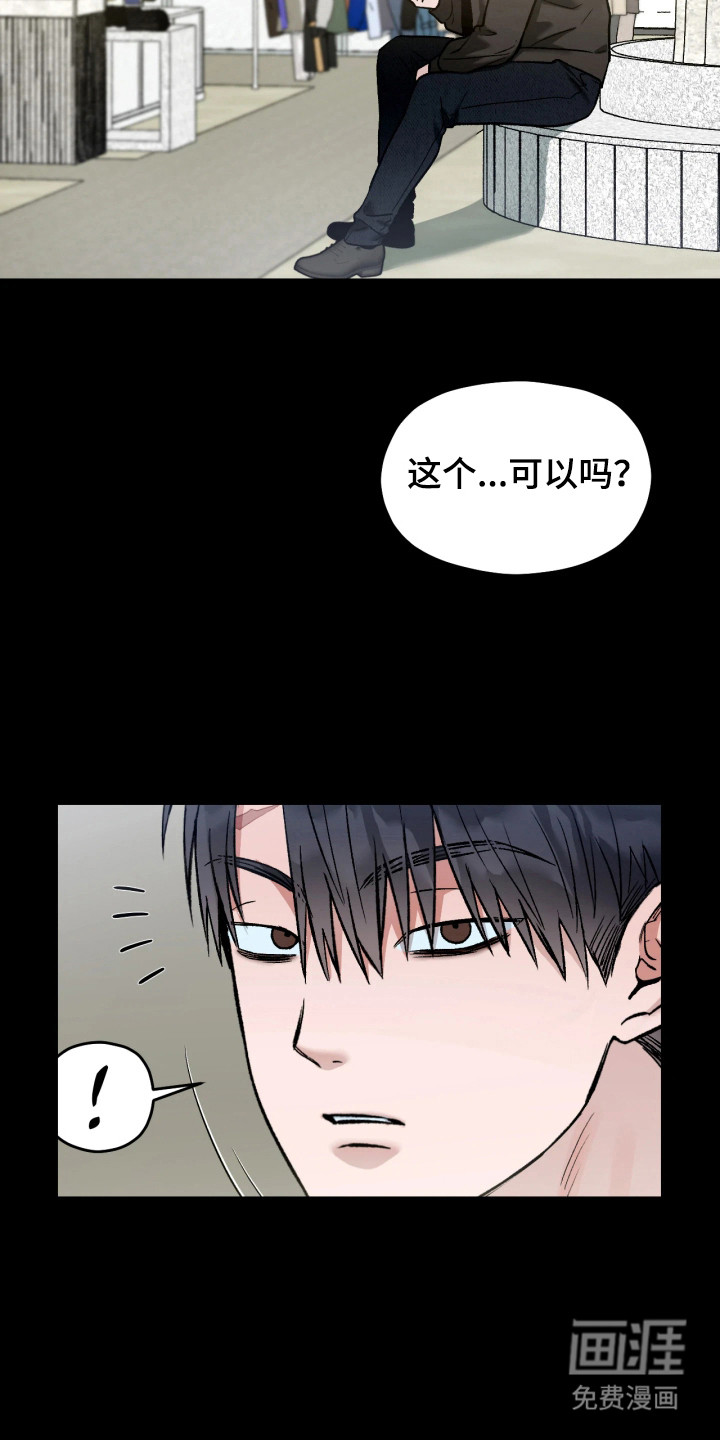 恶戏的代价 第5话 第2页