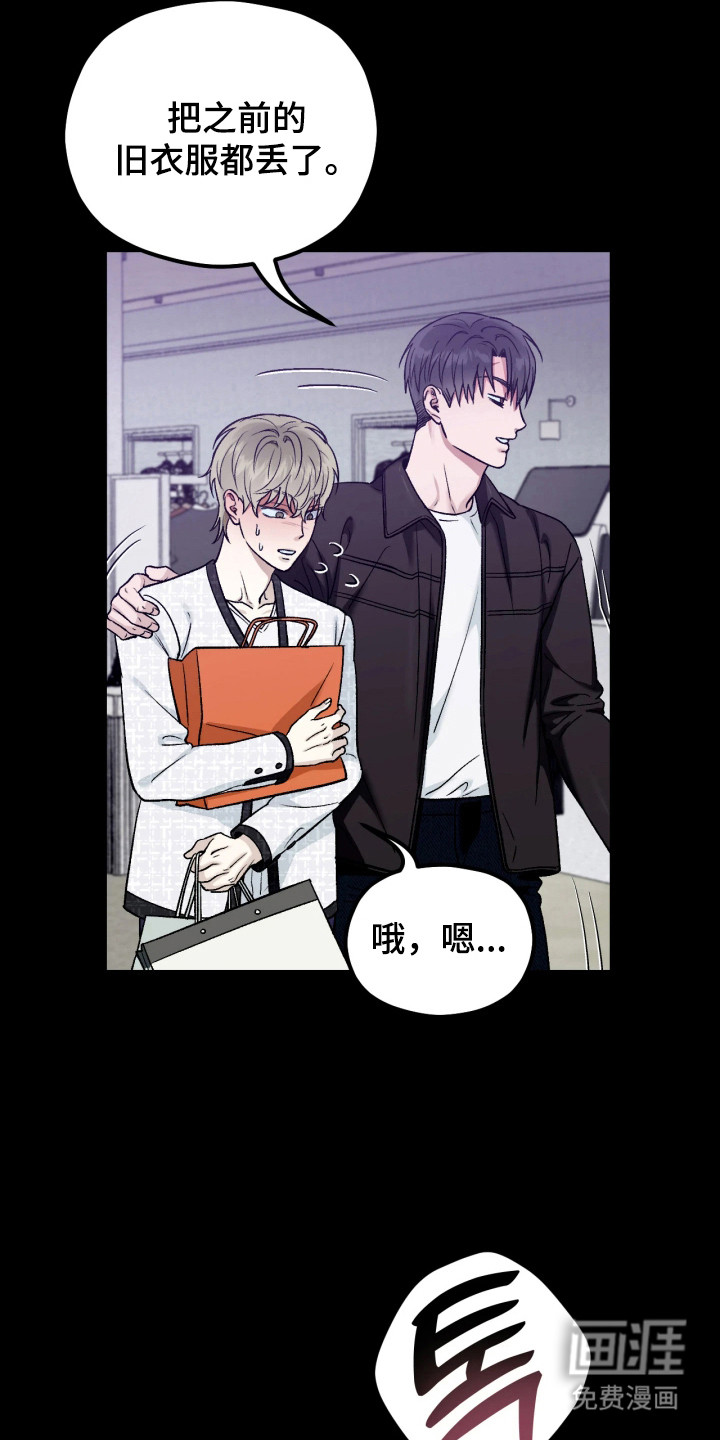 恶戏的代价 第5话 第4页