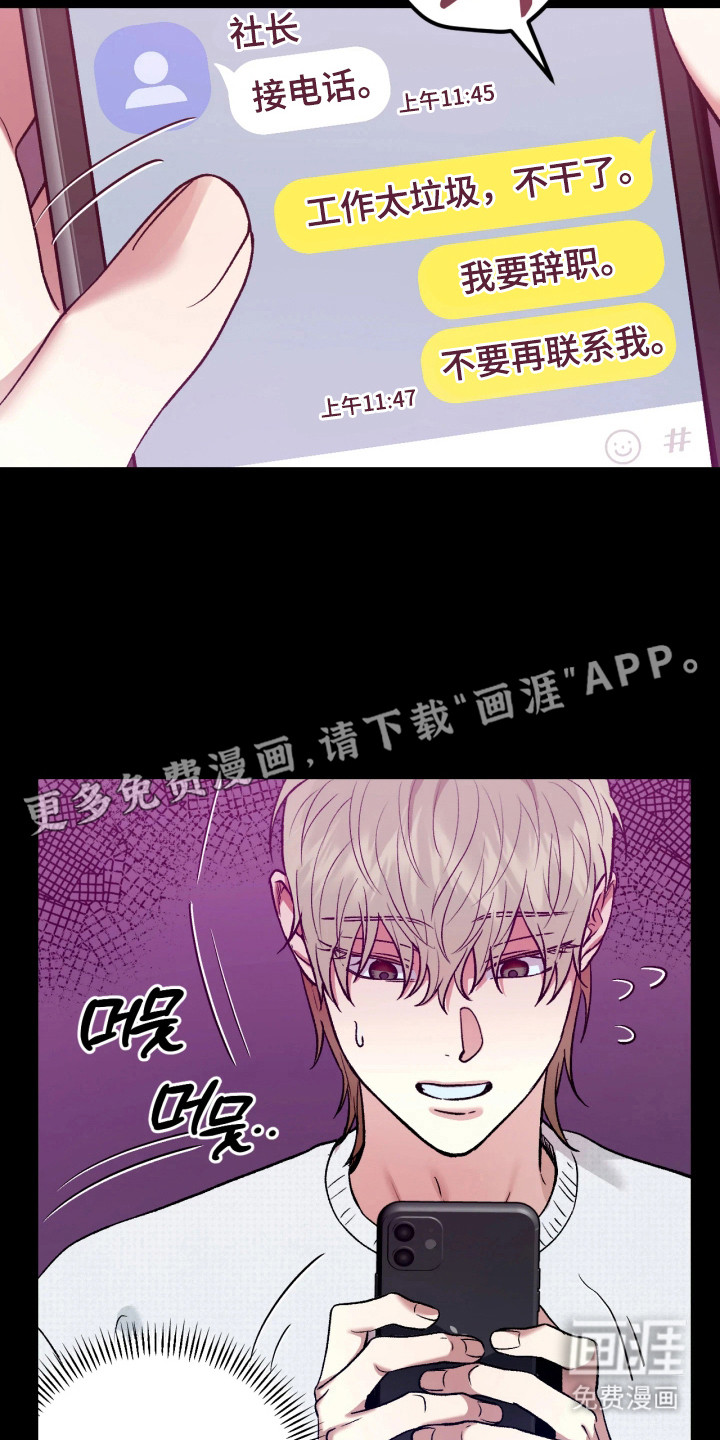 恶戏的代价 第5话 第5页