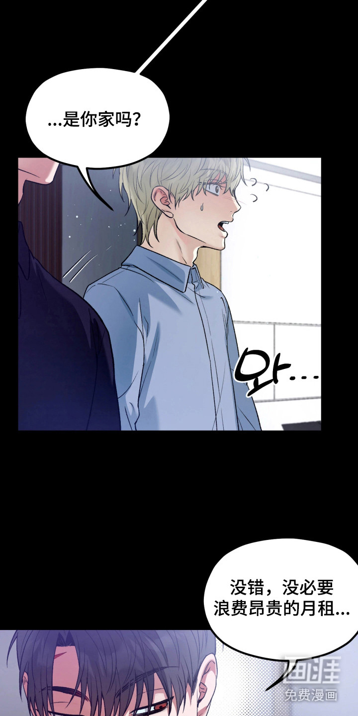 恶戏的代价 第5话 第10页