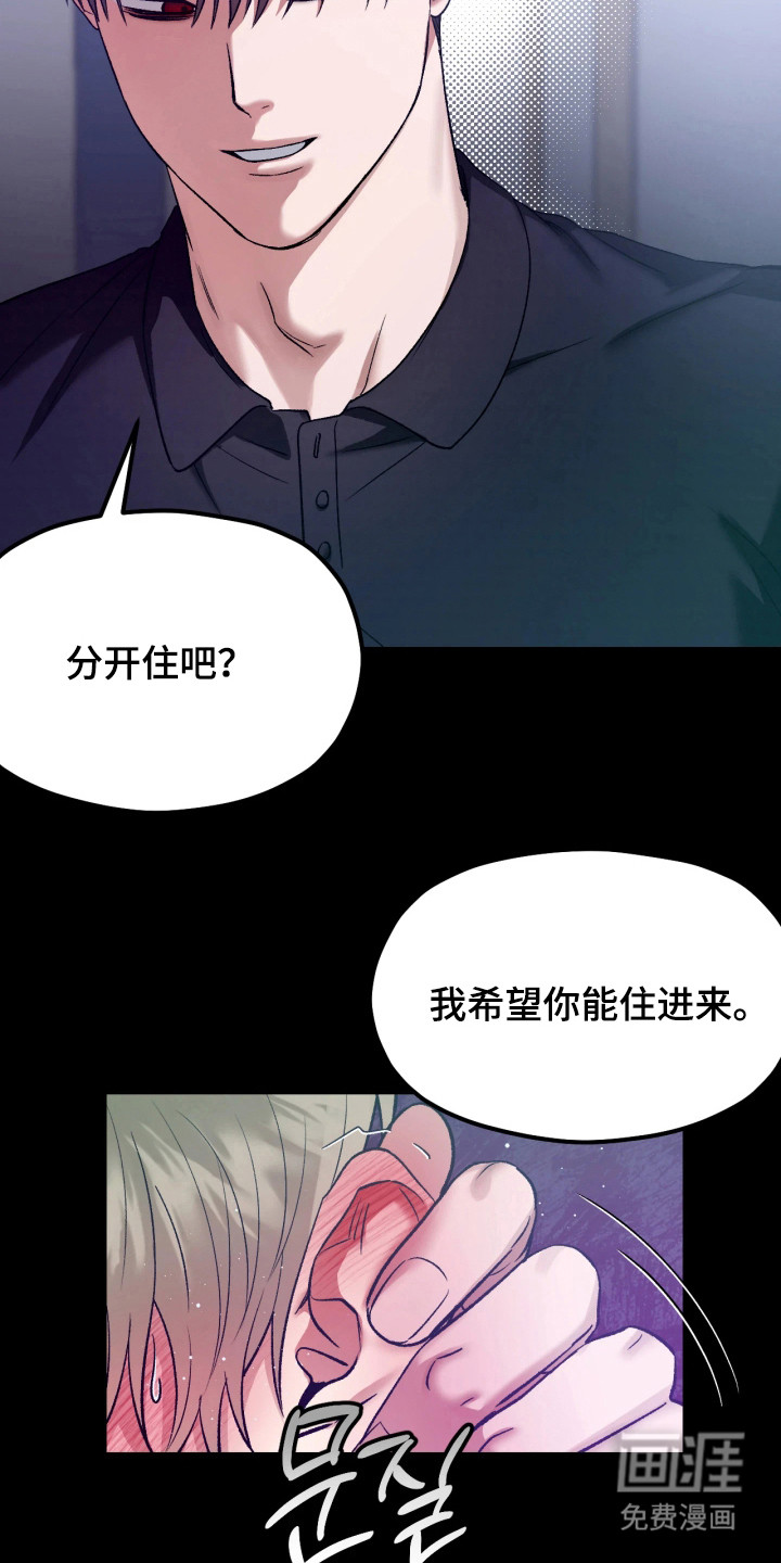 恶戏的代价 第5话 第11页