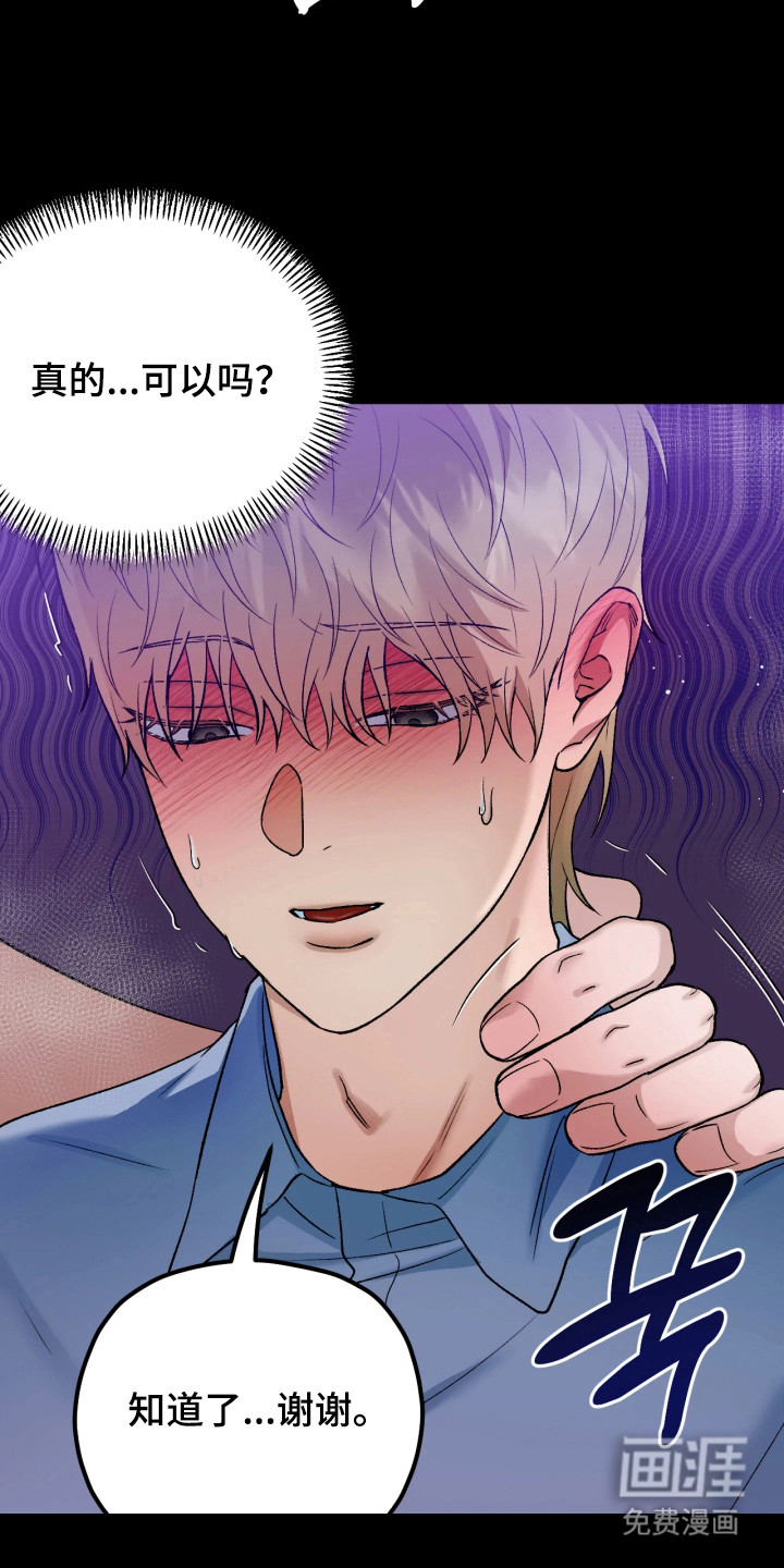 恶戏的代价 第5话 第12页